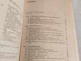 Применение интегральных схем - nuotraukos Nr. 7