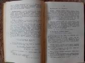 Literatūros mokslo terminų žodynėlis, 1961 - nuotraukos Nr. 5