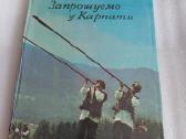 Запрошуэмо у Карпати