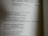 Knyga. Marcelijus Martinaitis, V.braziūnas - nuotraukos Nr. 7