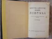 Lotynų-lietuvių kalbų žodynas, 1958 m