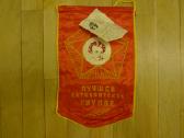 Sovietmecio nauja atributika ( vimpilai,veliaveles - nuotraukos Nr. 6