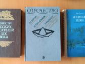 Ivairios knygos, romanai rusu kalba. книги, романы