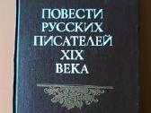 Ivairios knygos, romanai rusu kalba. книги, романы - nuotraukos Nr. 14