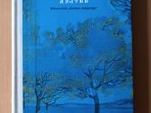 Ivairios knygos, romanai rusu kalba. книги, романы - nuotraukos Nr. 15