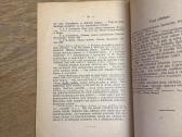 Iš ko reiktų vertinti elementoriai 1930 m. - nuotraukos Nr. 6
