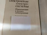 Микроэлектронные электросистемы - nuotraukos Nr. 2