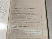 Микроэлектронные электросистемы - nuotraukos Nr. 7
