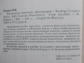 Banko korespondencija. Depozitoriumas - nuotraukos Nr. 3
