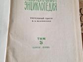 Medicinos enciklopėdija - nuotraukos Nr. 2