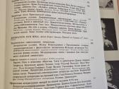 Vokiečių literatūros istorija 1 ir 2 tomai - nuotraukos Nr. 9