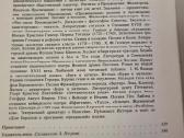 Vokiečių literatūros istorija 1 ir 2 tomai - nuotraukos Nr. 10