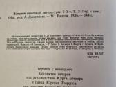 Vokiečių literatūros istorija 1 ir 2 tomai - nuotraukos Nr. 17