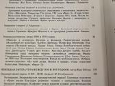 Vokiečių literatūros istorija 1 ir 2 tomai - nuotraukos Nr. 18