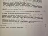 Vokiečių literatūros istorija 1 ir 2 tomai - nuotraukos Nr. 19