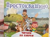 Žaidimas mokytis skaityti rusų klaba
