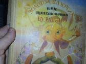Vintage knygos vaikams rusų kalba - nuotraukos Nr. 10