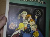 Vintage knygos vaikams rusų kalba - nuotraukos Nr. 16