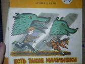 Vintage knygos vaikams rusų kalba - nuotraukos Nr. 21