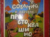Vintage knygos vaikams rusų kalba - nuotraukos Nr. 29