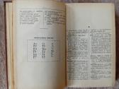 Lietuvių-prancūzų kalbų žodynas, apie 25000 žodžių - nuotraukos Nr. 6