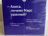 Parduodu nauja kolonele Yandex Lait 2 - nuotraukos Nr. 3