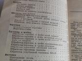 Шейте сами - nuotraukos Nr. 5