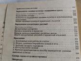 Садово - огородовый участок - nuotraukos Nr. 8