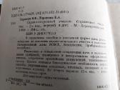 Садово - огородовый участок - nuotraukos Nr. 3