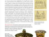 Knyga „Pamirštų daiktų pasaulis“ Olga Prokofieva - nuotraukos Nr. 2