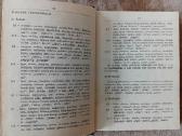 Lietuvių kalbos dažninis ir tarties žodynai - nuotraukos Nr. 12