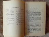Английский для вас, Maskva, 1987 - nuotraukos Nr. 5