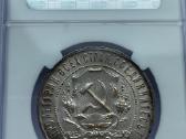 Ssr rublis 1921 Ag,retas - nuotraukos Nr. 2