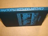 Traktoriai Mtz-100 ir Mtz-102 - nuotraukos Nr. 24