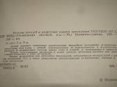 Katalogas Уаз-31512 (уаз-469б) - nuotraukos Nr. 3