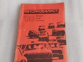 Автомобилист '86