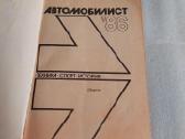 Автомобилист '86 - nuotraukos Nr. 2