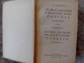 Tr.mokyklinis rusų-lietuvių kalbų žodynas, 1960 - nuotraukos Nr. 3