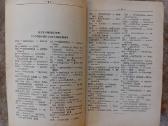 Tr.mokyklinis rusų-lietuvių kalbų žodynas, 1960 - nuotraukos Nr. 8