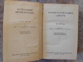 Русско-французский разговорник, словарь - nuotraukos Nr. 9