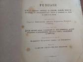 Parduodu knyga,1867.вильна. - nuotraukos Nr. 20