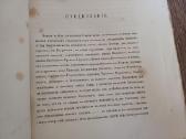 Parduodu knyga,1867.вильна. - nuotraukos Nr. 21