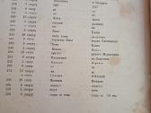 Parduodu knyga,1867.вильна. - nuotraukos Nr. 9