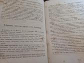 Parduodu knyga,1867.вильна. - nuotraukos Nr. 10