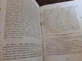 Parduodu knyga,1867.вильна. - nuotraukos Nr. 11
