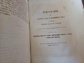 Parduodu knyga,1867.вильна.