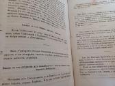 Parduodu knyga,1867.вильна. - nuotraukos Nr. 12