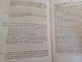 Parduodu knyga,1867.вильна. - nuotraukos Nr. 15