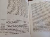 Parduodu knyga,1867.вильна. - nuotraukos Nr. 16
