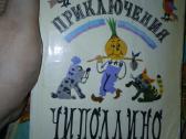Vintage knygos vaikams rusų kalba - nuotraukos Nr. 2